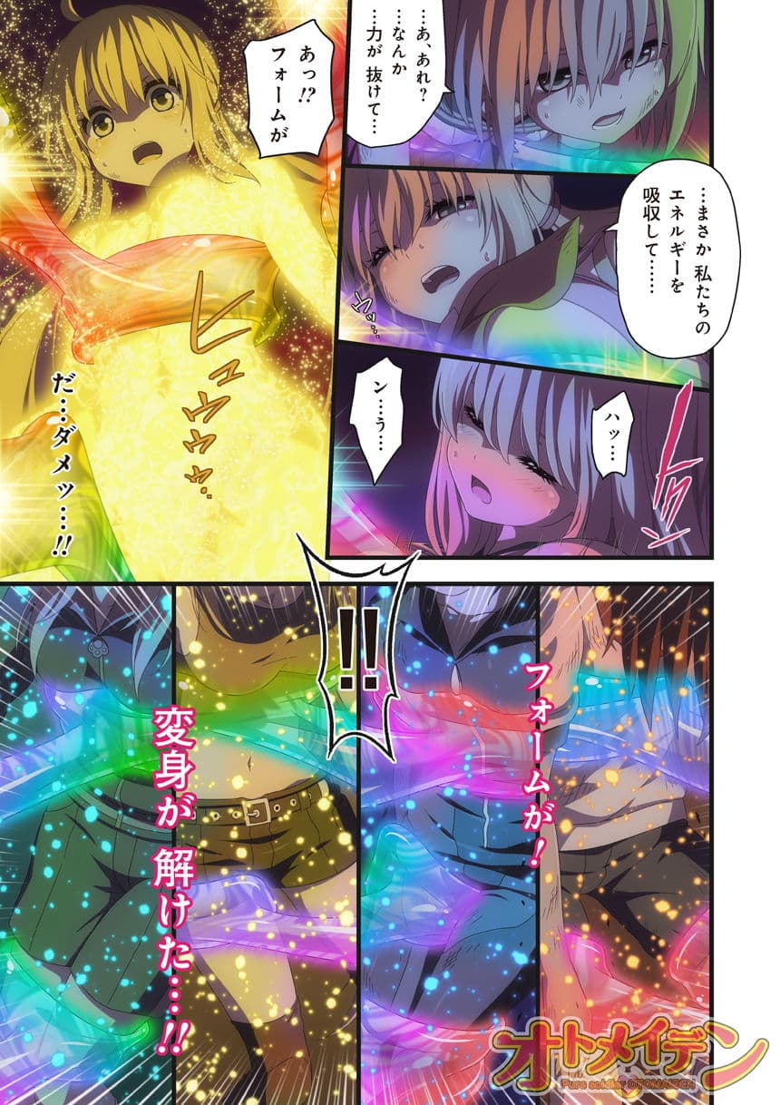 ピュアソルジャー・オトメイデン ＃9.禁断の巻（後編） サンプル 4