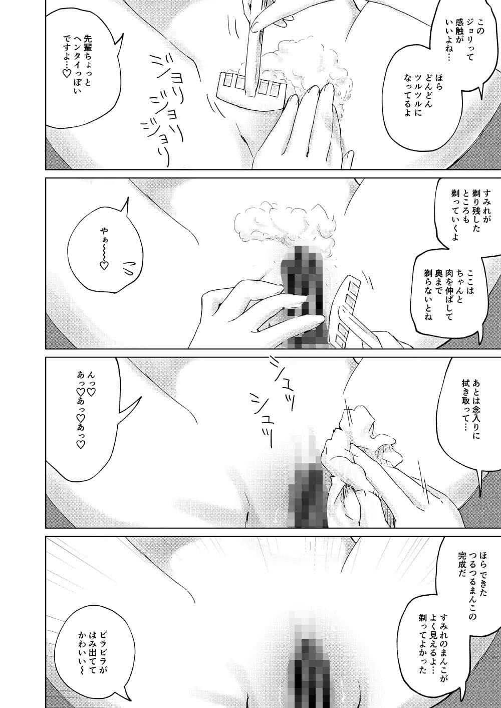 芳澤と過ごす屋根裏の午後 サンプル 5