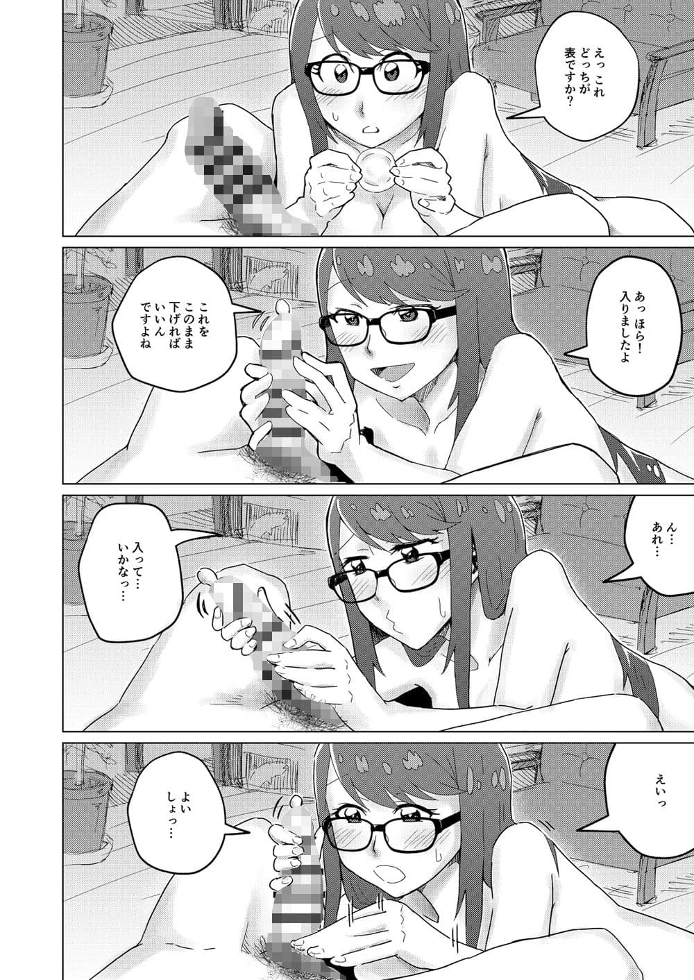 芳澤と過ごす屋根裏の午後 サンプル 6