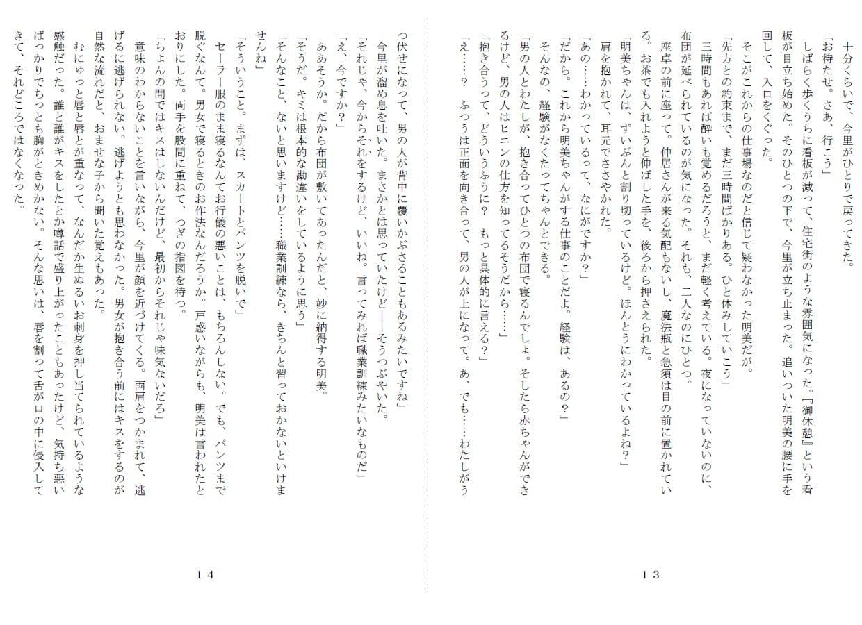 昭和集団羞辱史:売春編 サンプル 4