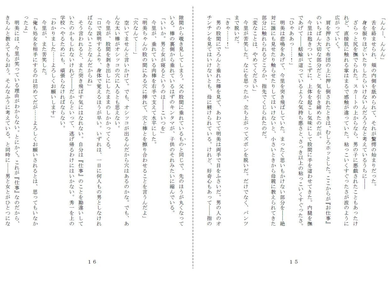 昭和集団羞辱史:売春編 サンプル 5