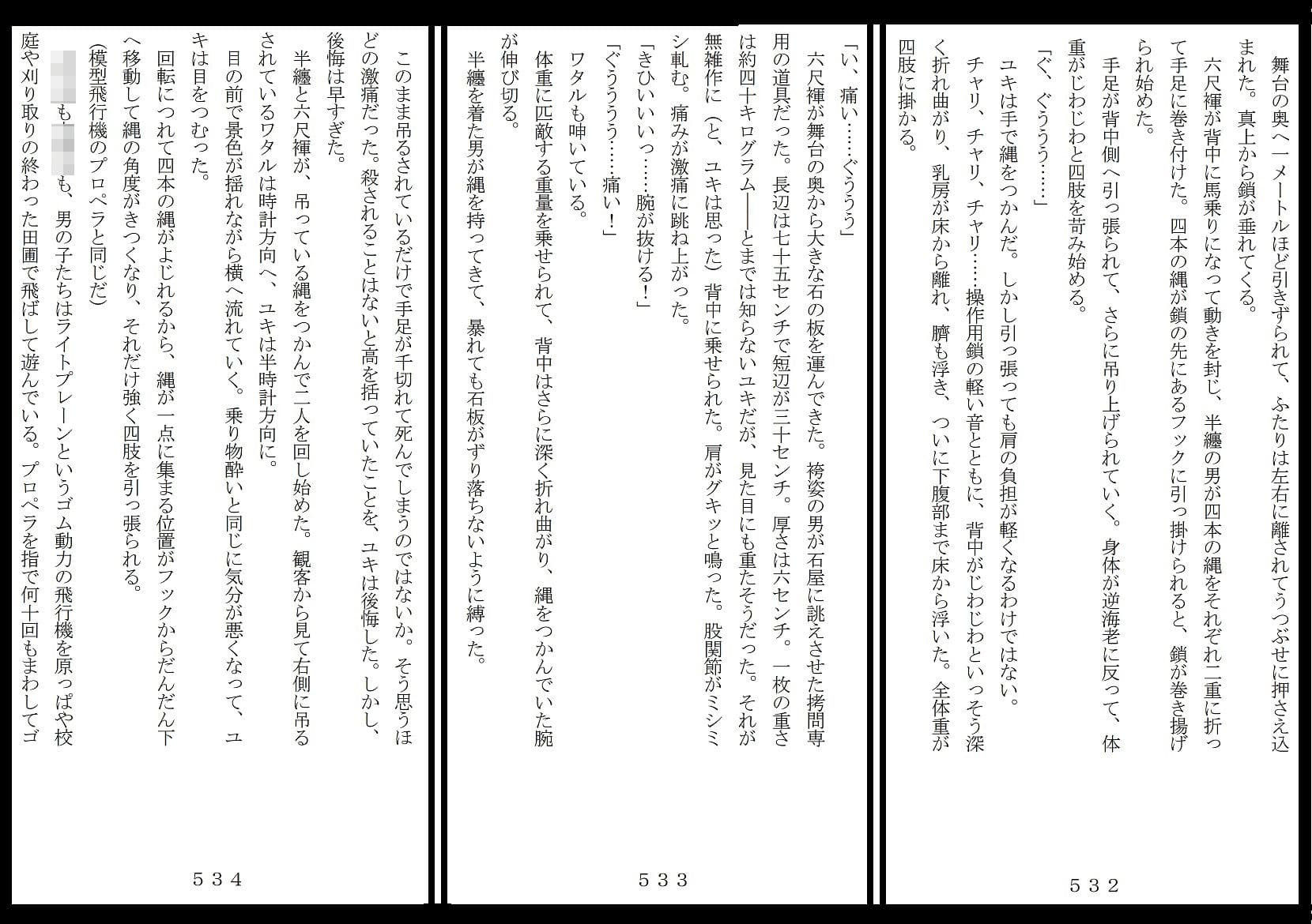 昭和集団羞辱史:売春編 サンプル 8