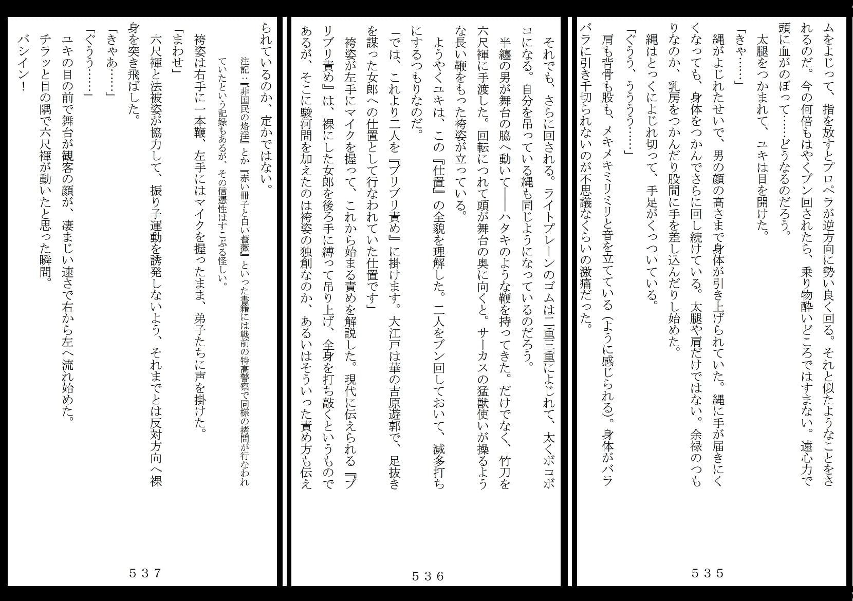 昭和集団羞辱史:売春編 サンプル 9