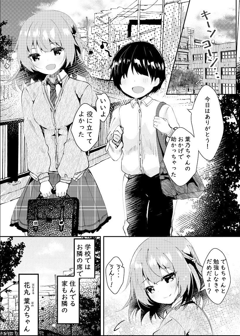 カノジョとのヒミツ サンプル 2