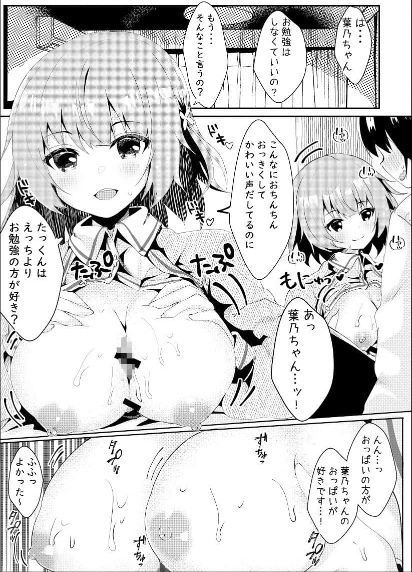 カノジョとのヒミツ サンプル 4