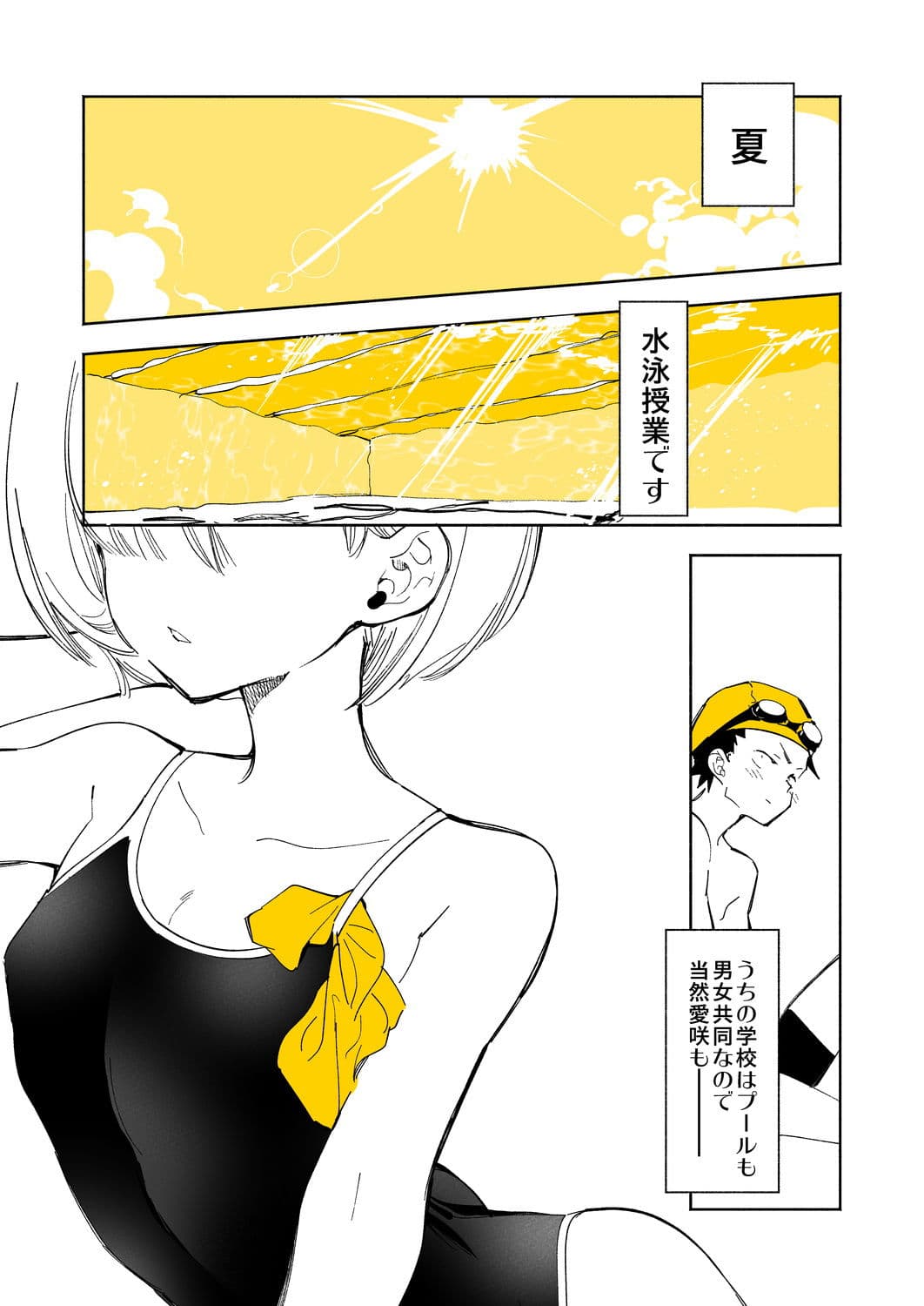 放課後ブラガール2 サンプル 1
