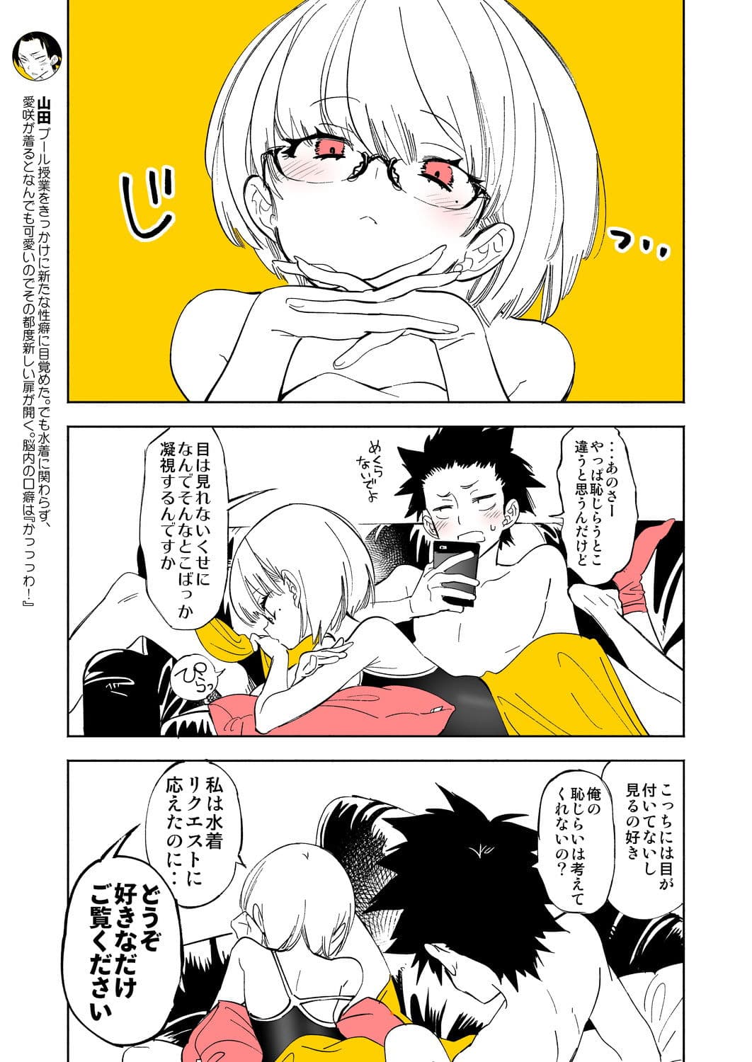 放課後ブラガール2 サンプル 5