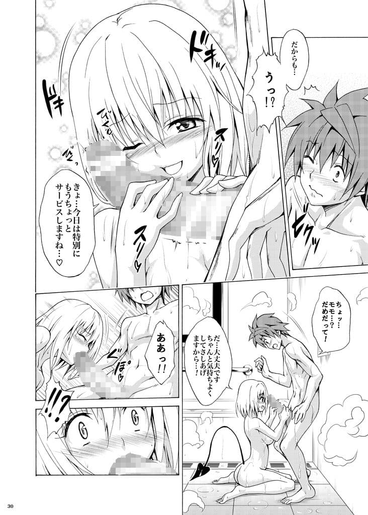 目指せ！楽園計画 vol.1 サンプル 6