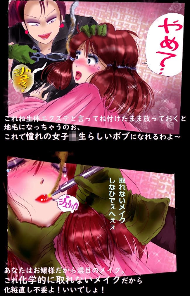 償い女装の館 サンプル 2