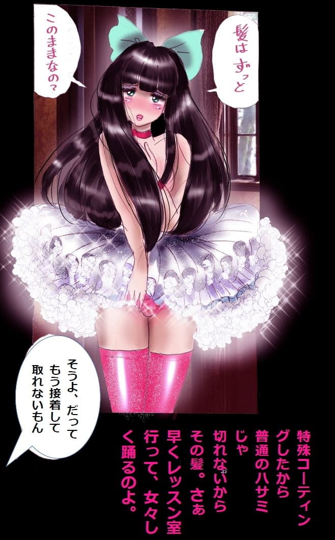 償い女装の館 サンプル 3