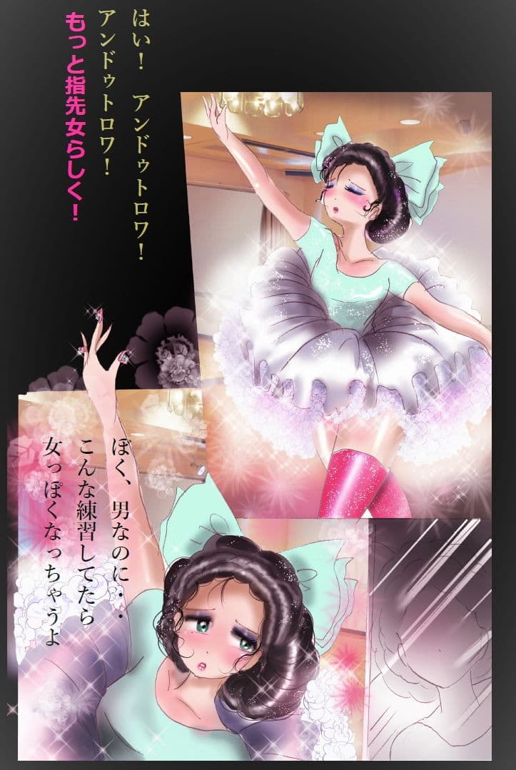 償い女装の館 サンプル 4