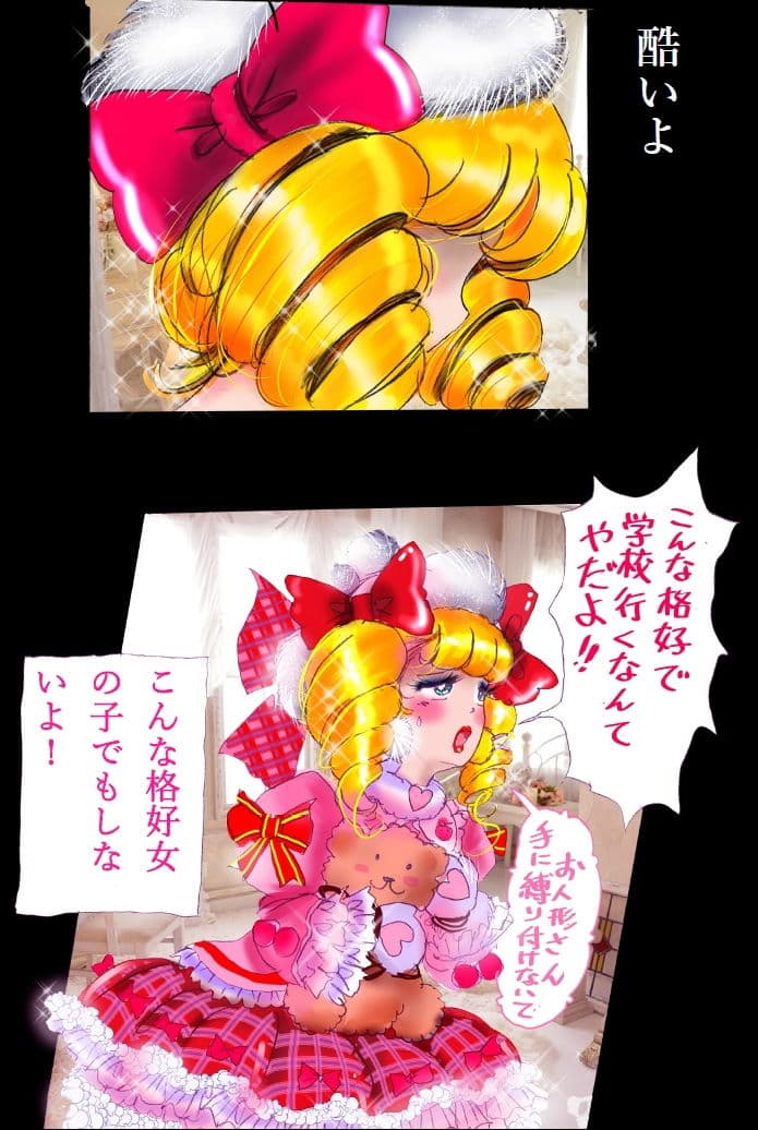 償い女装の館 サンプル 8