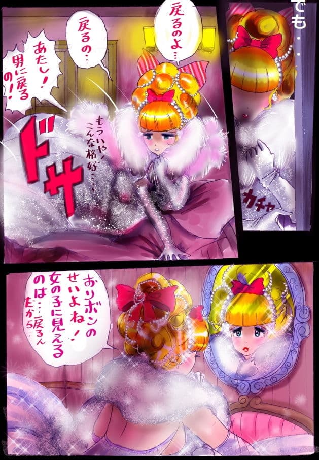 償い女装の館 サンプル 10