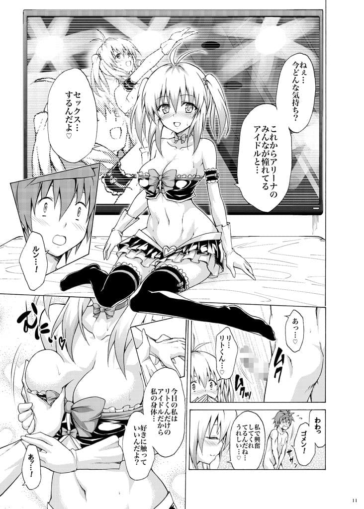 目指せ！楽園計画 vol.3 サンプル 3