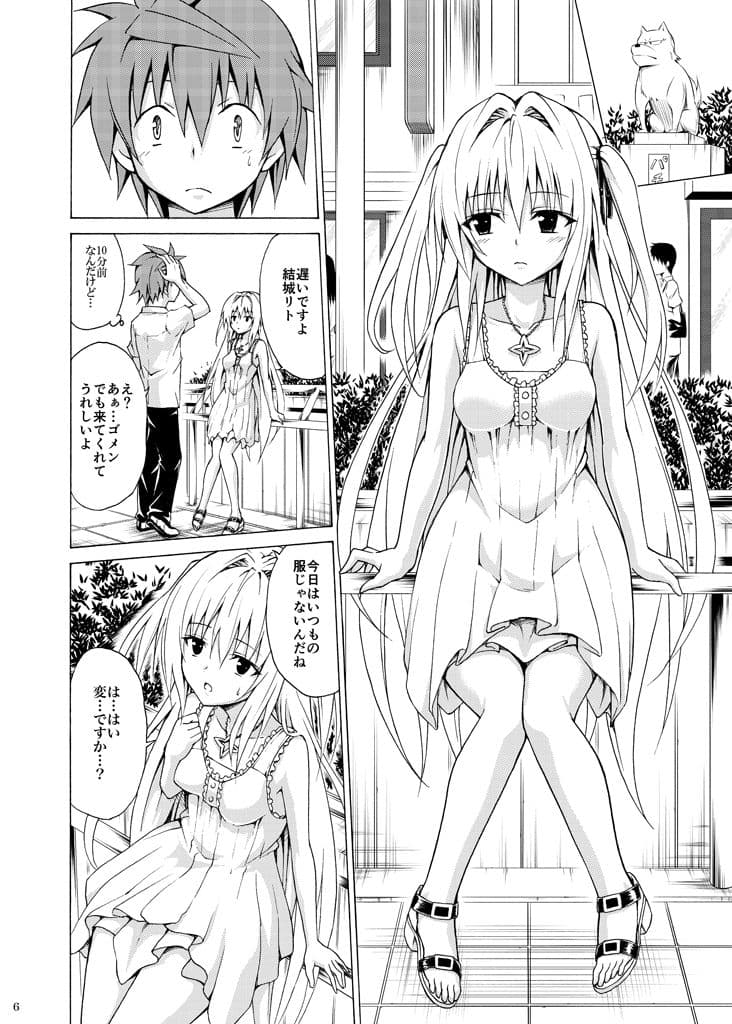 目指せ！楽園計画 vol.4 サンプル 2