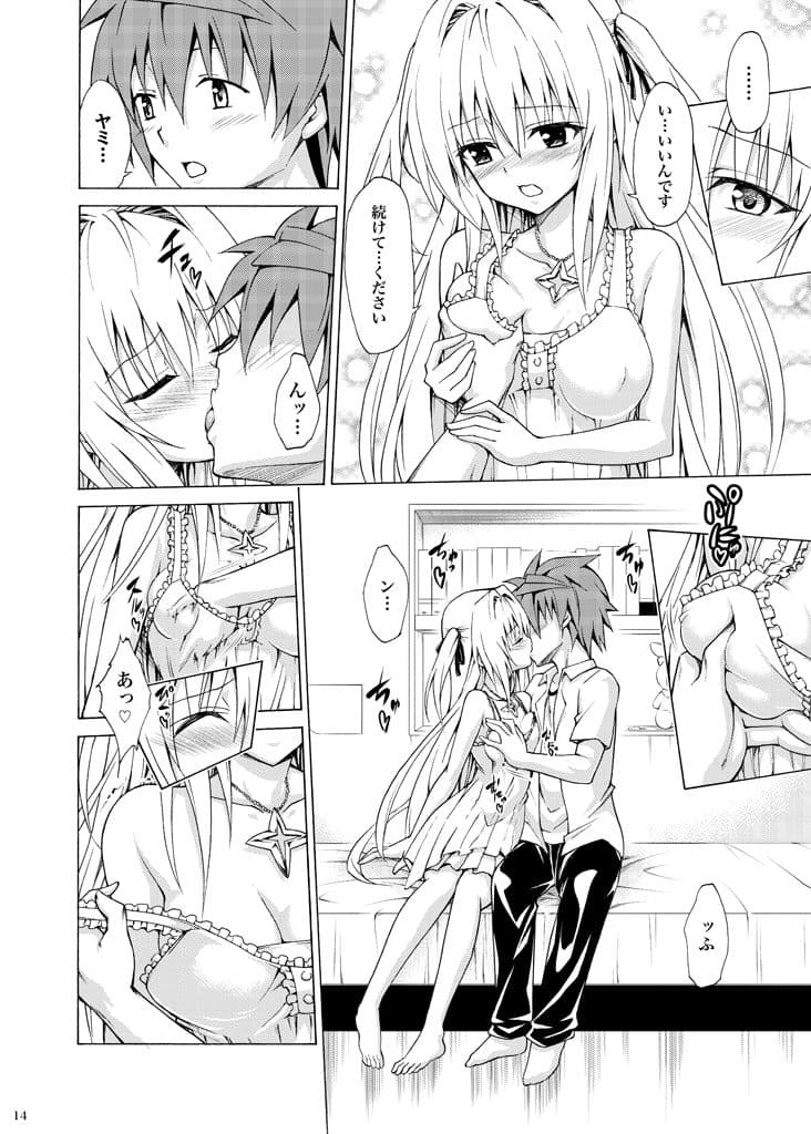目指せ！楽園計画 vol.4 サンプル 3