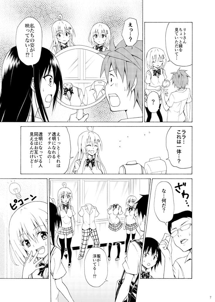 目指せ！楽園計画 vol.5 サンプル 2