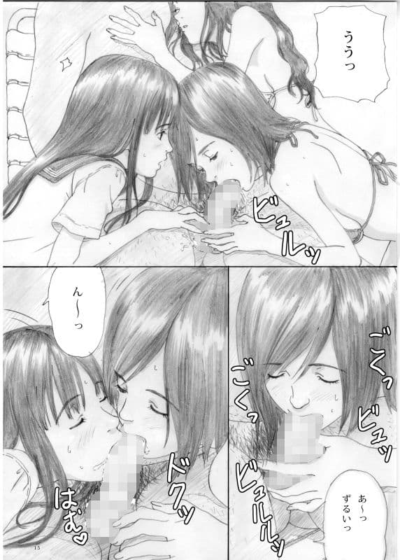 艶うらら サンプル 2