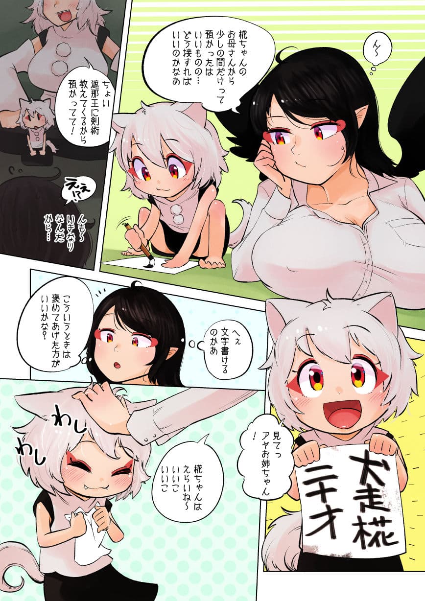 あやがもみじの〇〇〇ちんちんに負けるまで サンプル 1