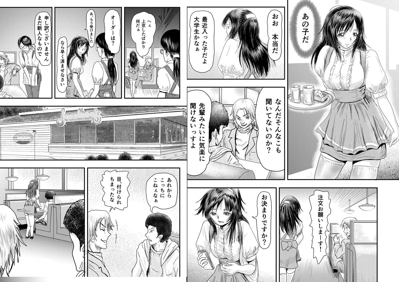 ただ見るだけでよかったのに サンプル 1