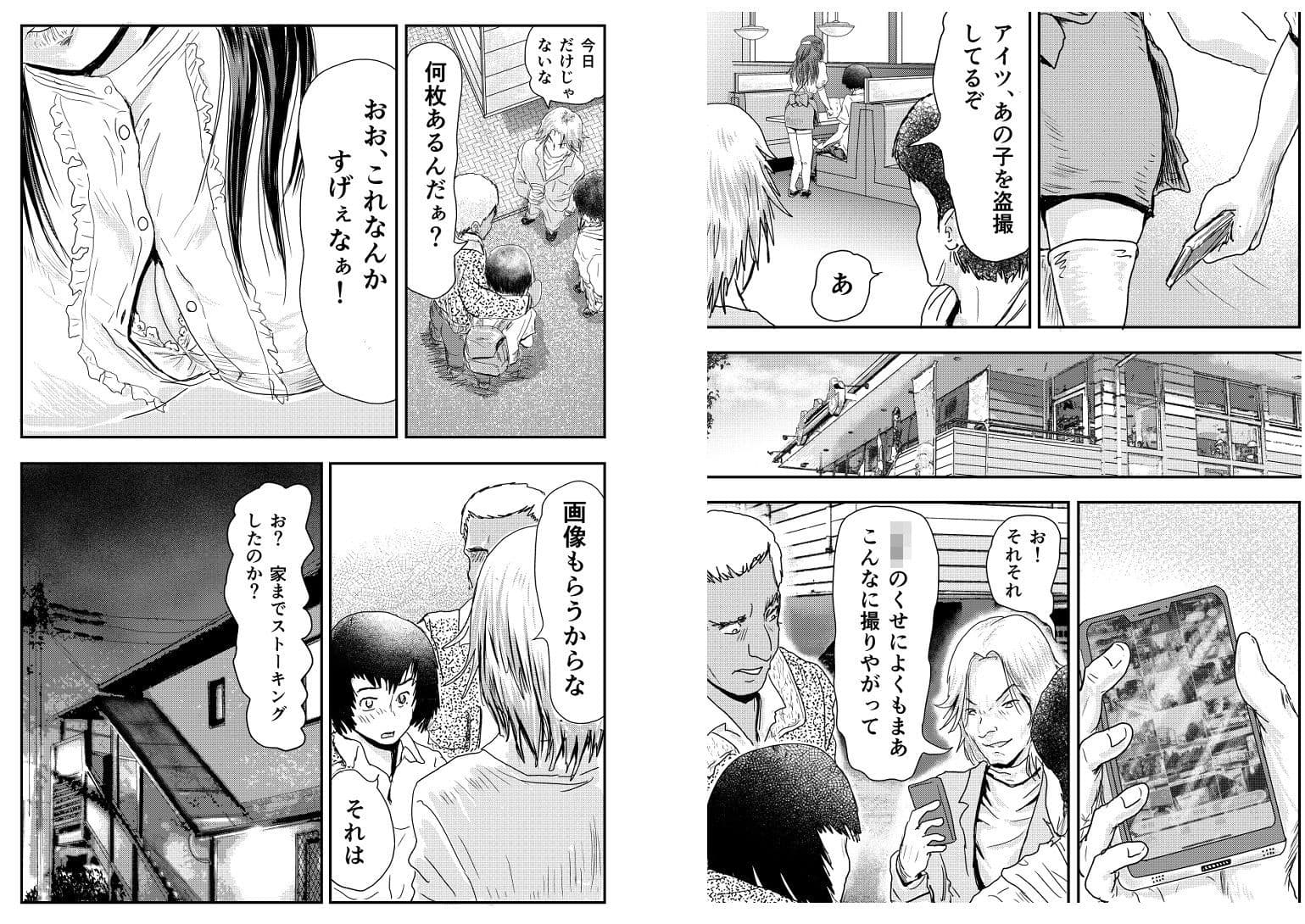 ただ見るだけでよかったのに サンプル 2