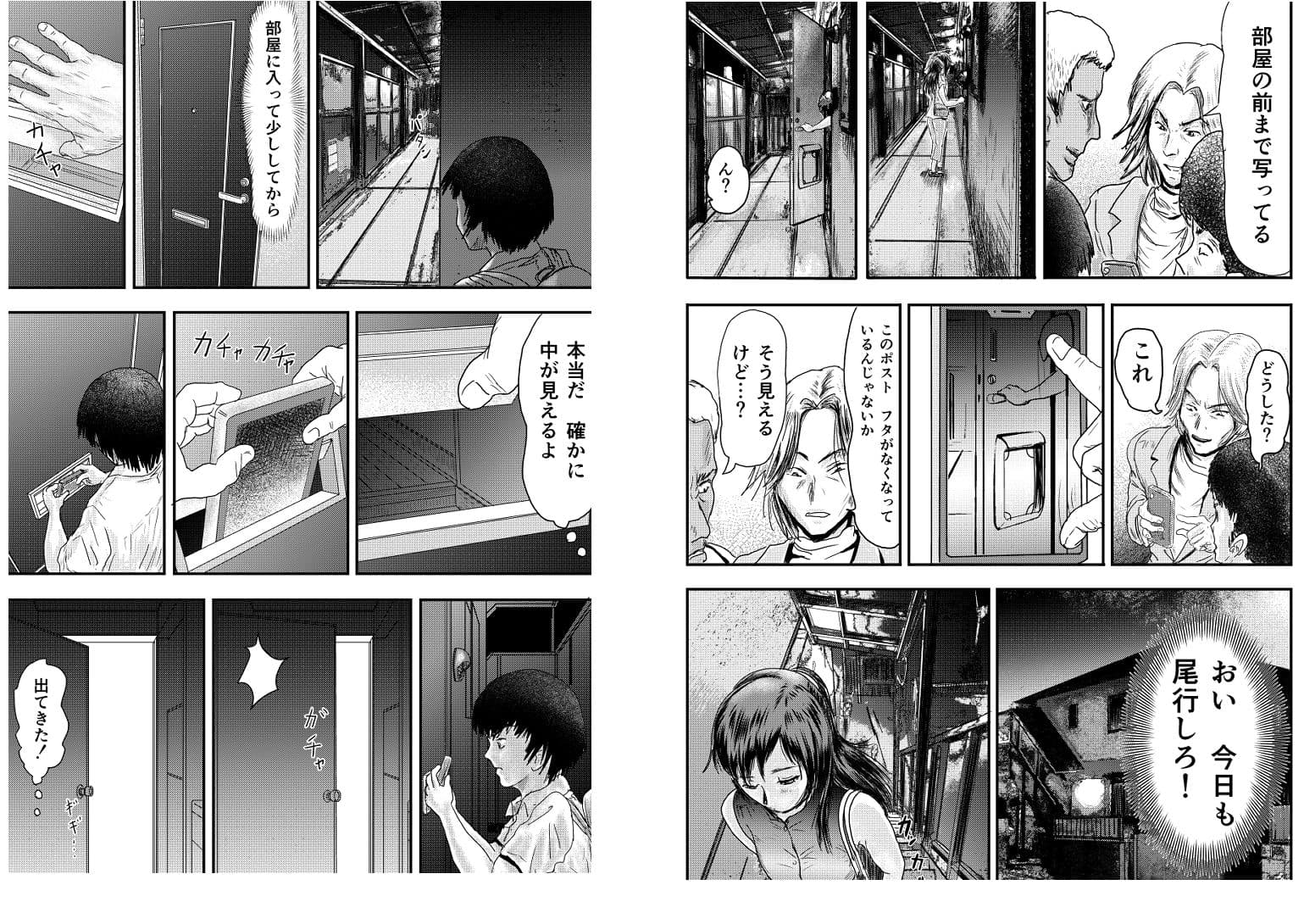 ただ見るだけでよかったのに サンプル 3