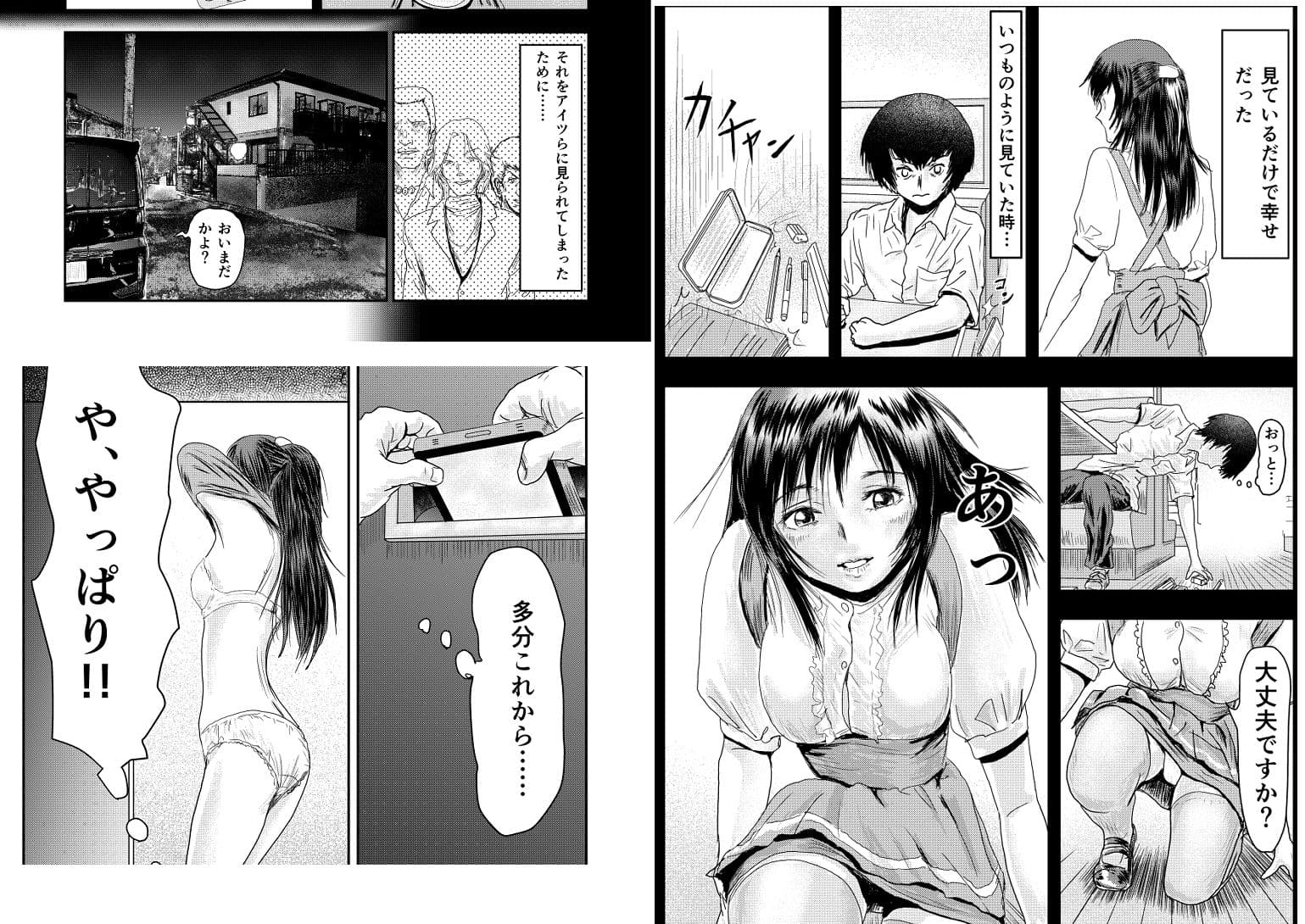 ただ見るだけでよかったのに サンプル 5