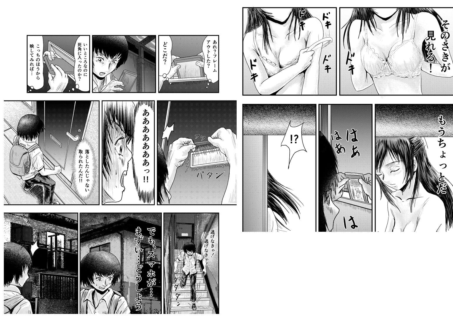 ただ見るだけでよかったのに サンプル 6