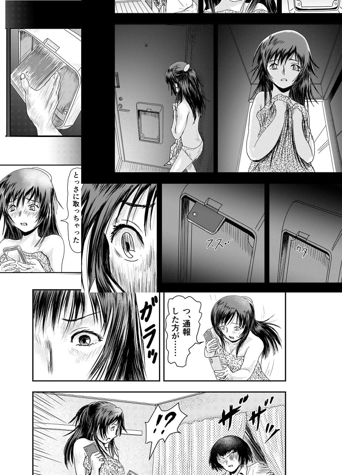 ただ見るだけでよかったのに サンプル 7
