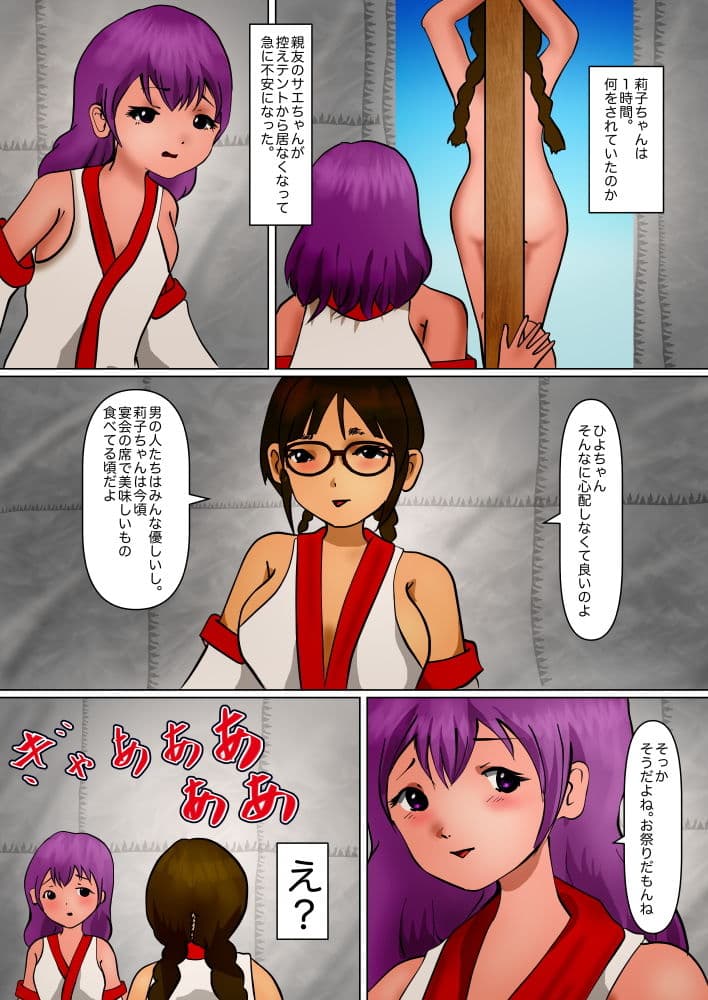 少女の若草収穫「陰毛まつり」 サンプル 7