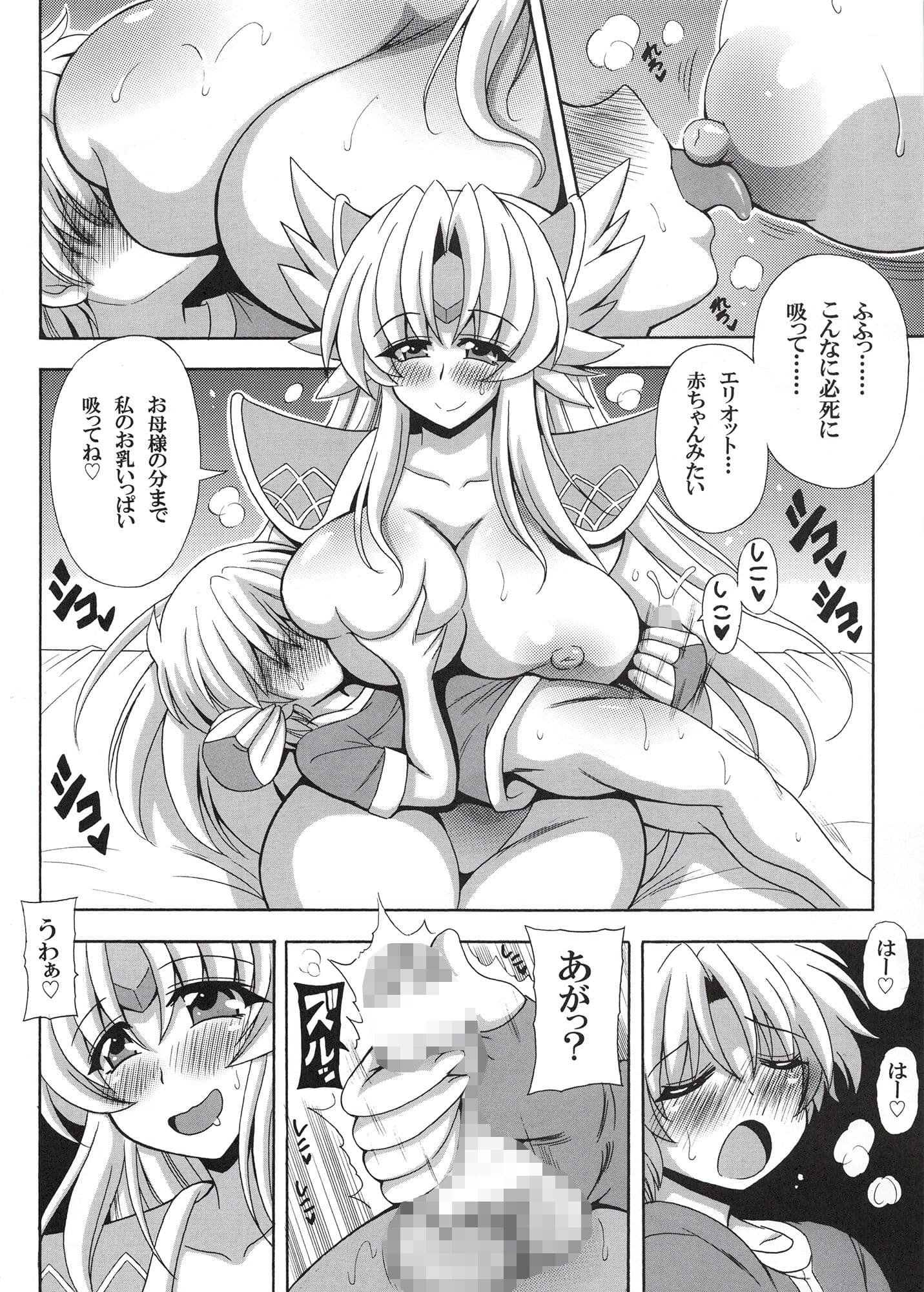 リースお姉様は弟チ〇ポを貪りたい サンプル 1