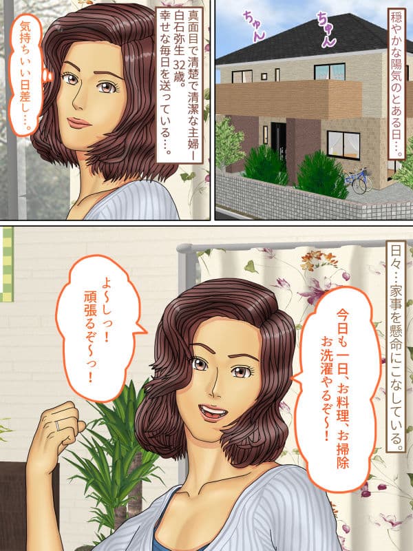 昼下がりの人妻…。 サンプル 4