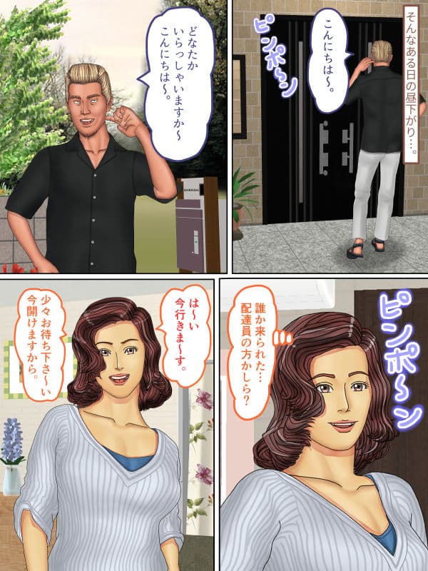 昼下がりの人妻…。 サンプル 6