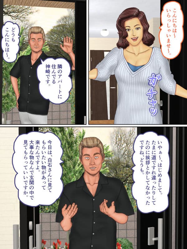 昼下がりの人妻…。 サンプル 7