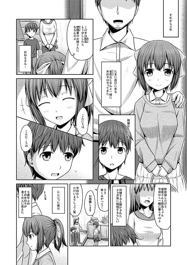 年上の妹でもいいですか？ サンプル 1