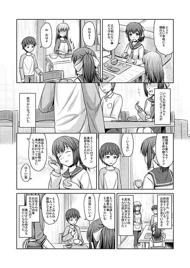 年上の妹でもいいですか？ サンプル 2