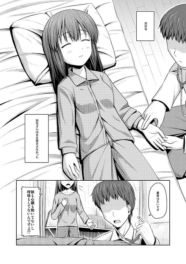 年上の妹でもいいですか？ サンプル 4