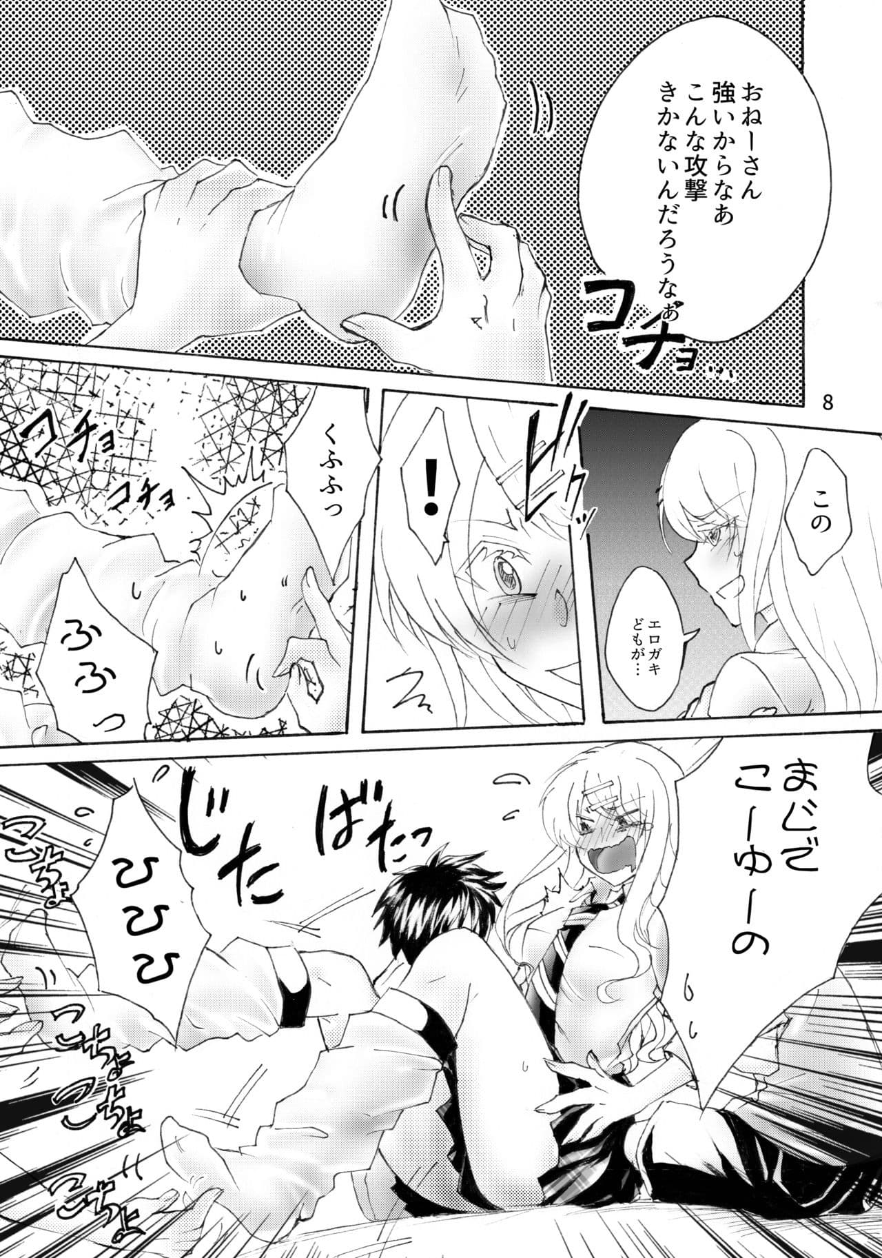 柊玲奈は笑わない サンプル 2