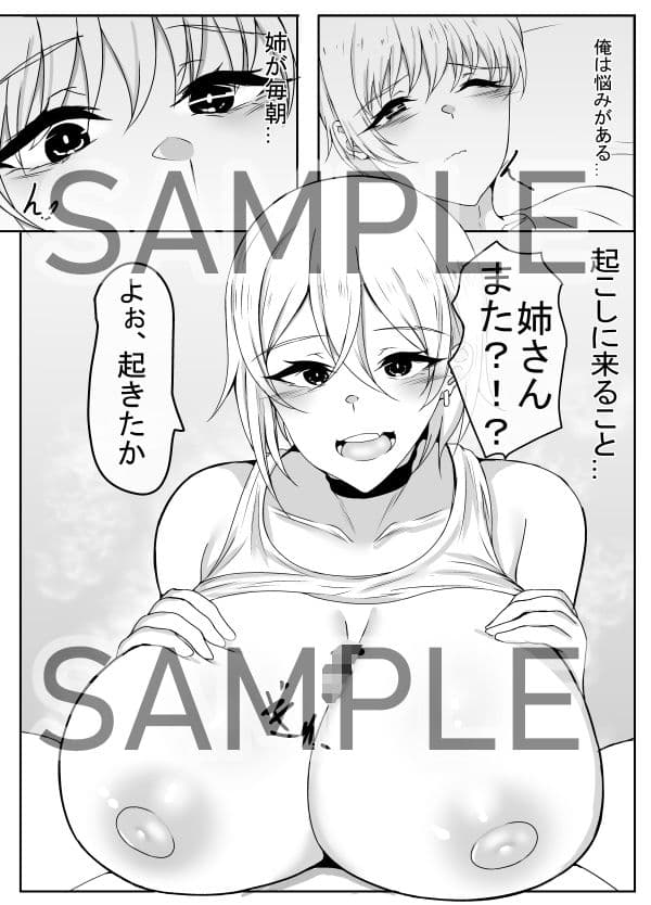 Big Sister サンプル 1