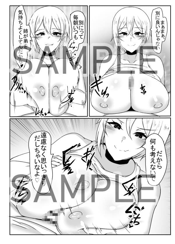 Big Sister サンプル 2