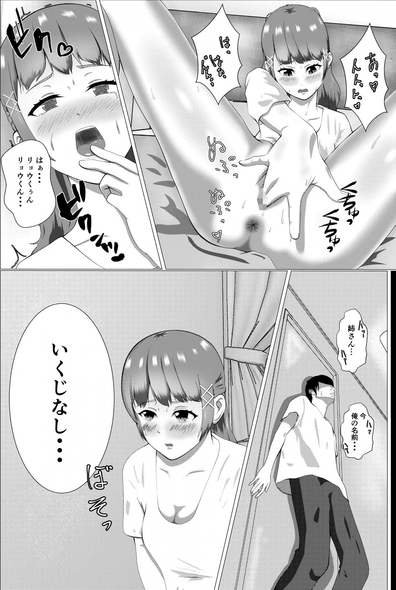 義姉と弟の密かなカンケイ サンプル 5