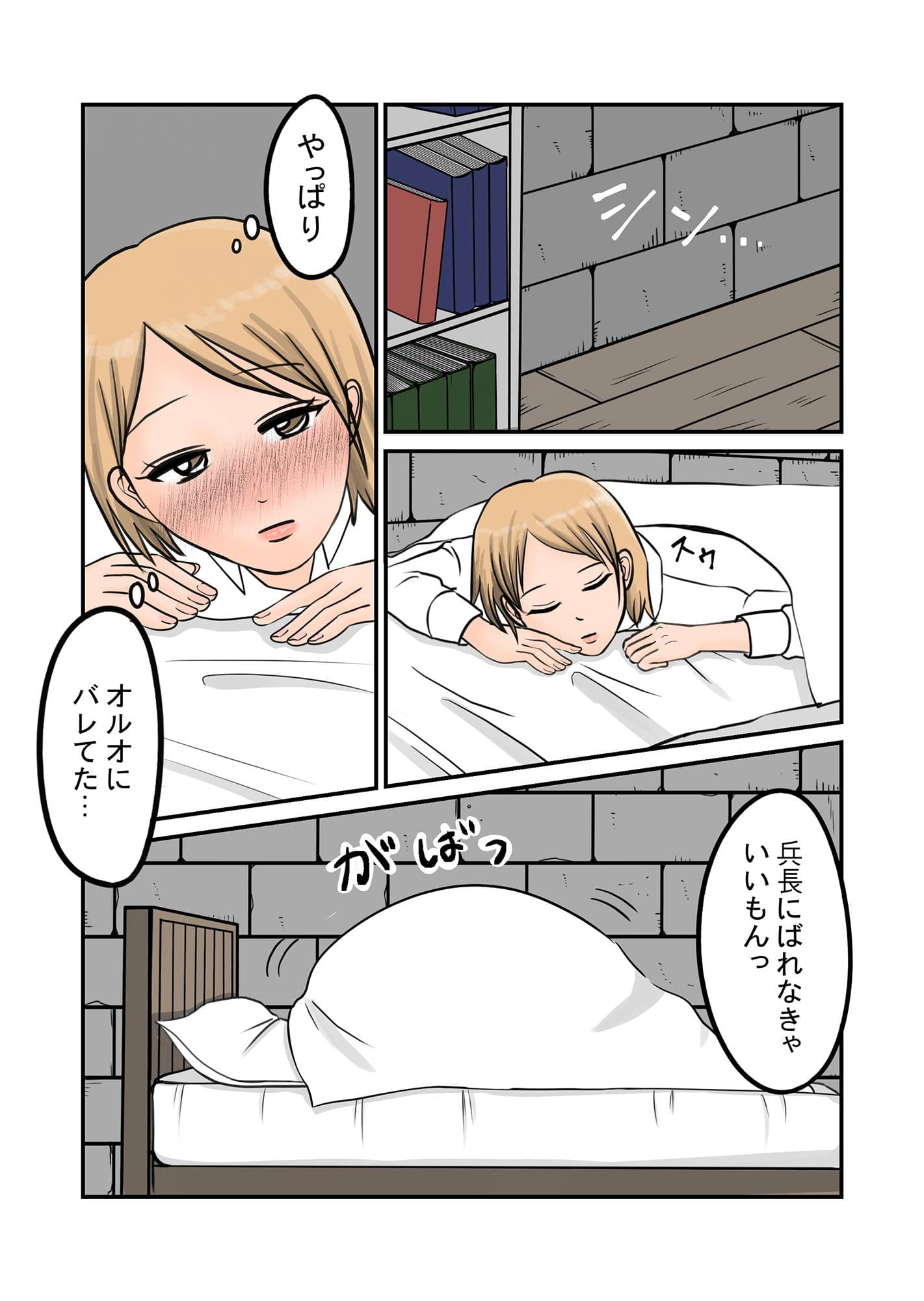 おねだりえっち サンプル 3