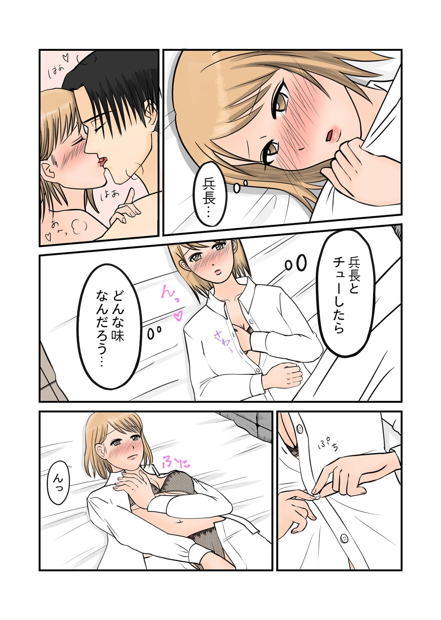 おねだりえっち サンプル 4