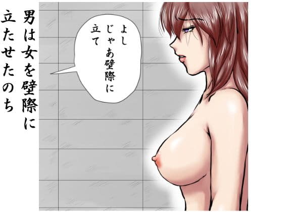 それは捕らえられた女兵が、牢獄の中で何度も●姦される物語 サンプル 6