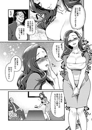 性交指導の先生が家庭訪問で母娘丼を平らげる話 サンプル 8