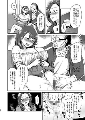 性交指導の先生が家庭訪問で母娘丼を平らげる話 サンプル 9