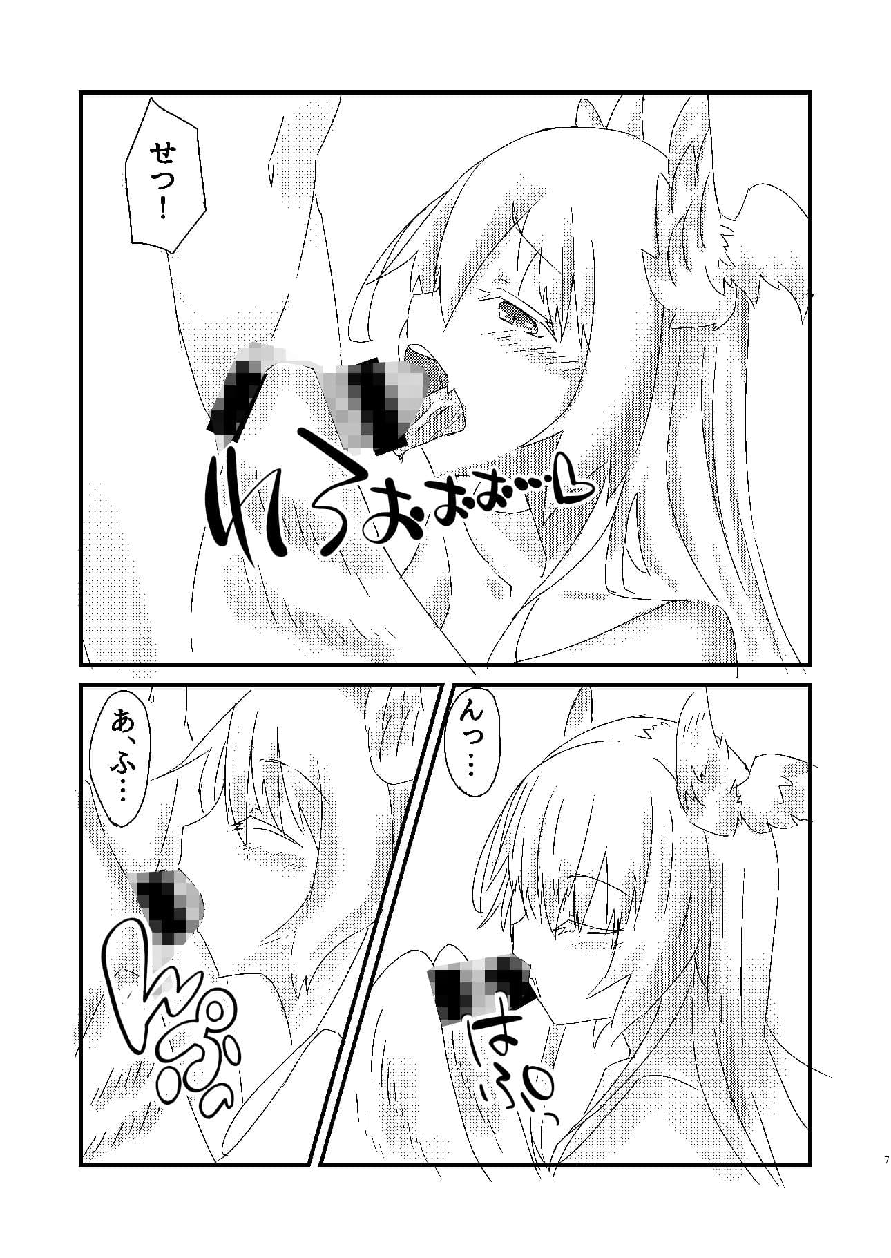 嫁がハーピィになって自分にアレが付いてえちえちする本 サンプル 5