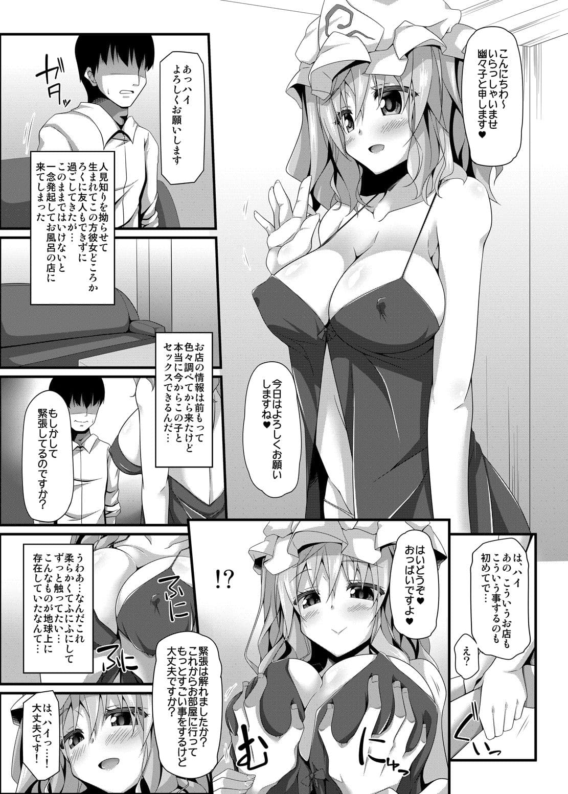幽々湯 サンプル 1