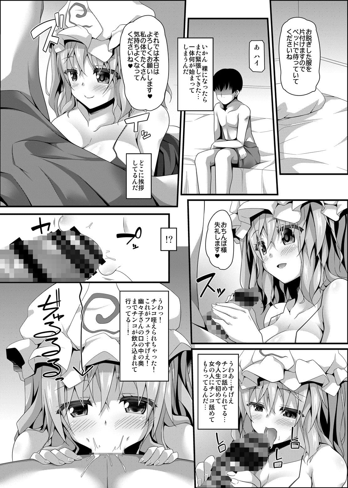 幽々湯 サンプル 2