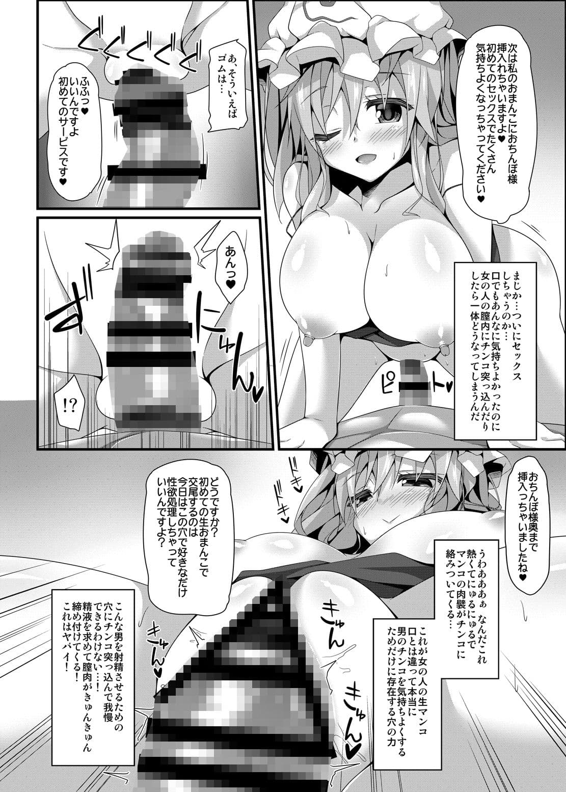 幽々湯 サンプル 3